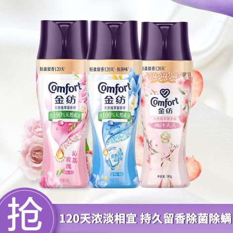 金纺 【国风限定】金纺甄嬛联名留香珠持久留香除螨抑菌清香衣物 图片 1