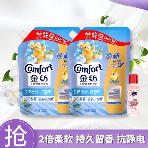 金纺 【衣物护理】金纺防静电多效防护衣物柔顺剂 清新柔顺 860g*2袋 图片 1