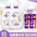 金纺 衣物柔顺剂亲肤系列纯净温和型色防褶皱起球持久留香4kg2
