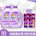 金纺 柔软留香防静电金纺香柔防静电衣物护理柔顺剂4kg2