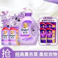 金纺 【呵护衣物防静电】金纺薰衣草衣物柔顺剂护理剂 5.82kg 图片 1