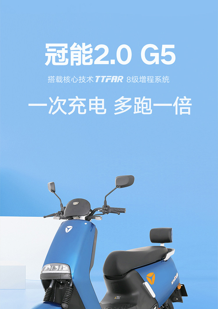 雅迪冠能t5和g5对比图片