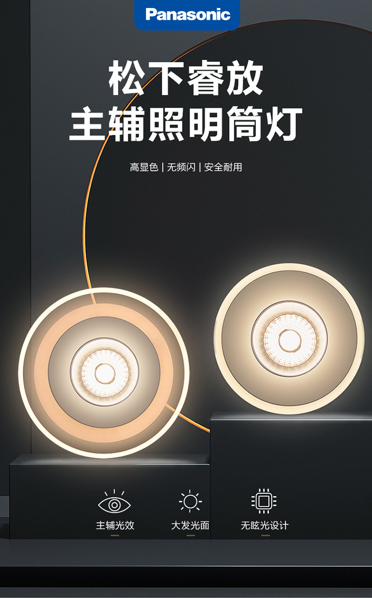 松下导光板防炫目cob睿放筒灯嵌入式8w11w13w客厅天花灯开孔75~90