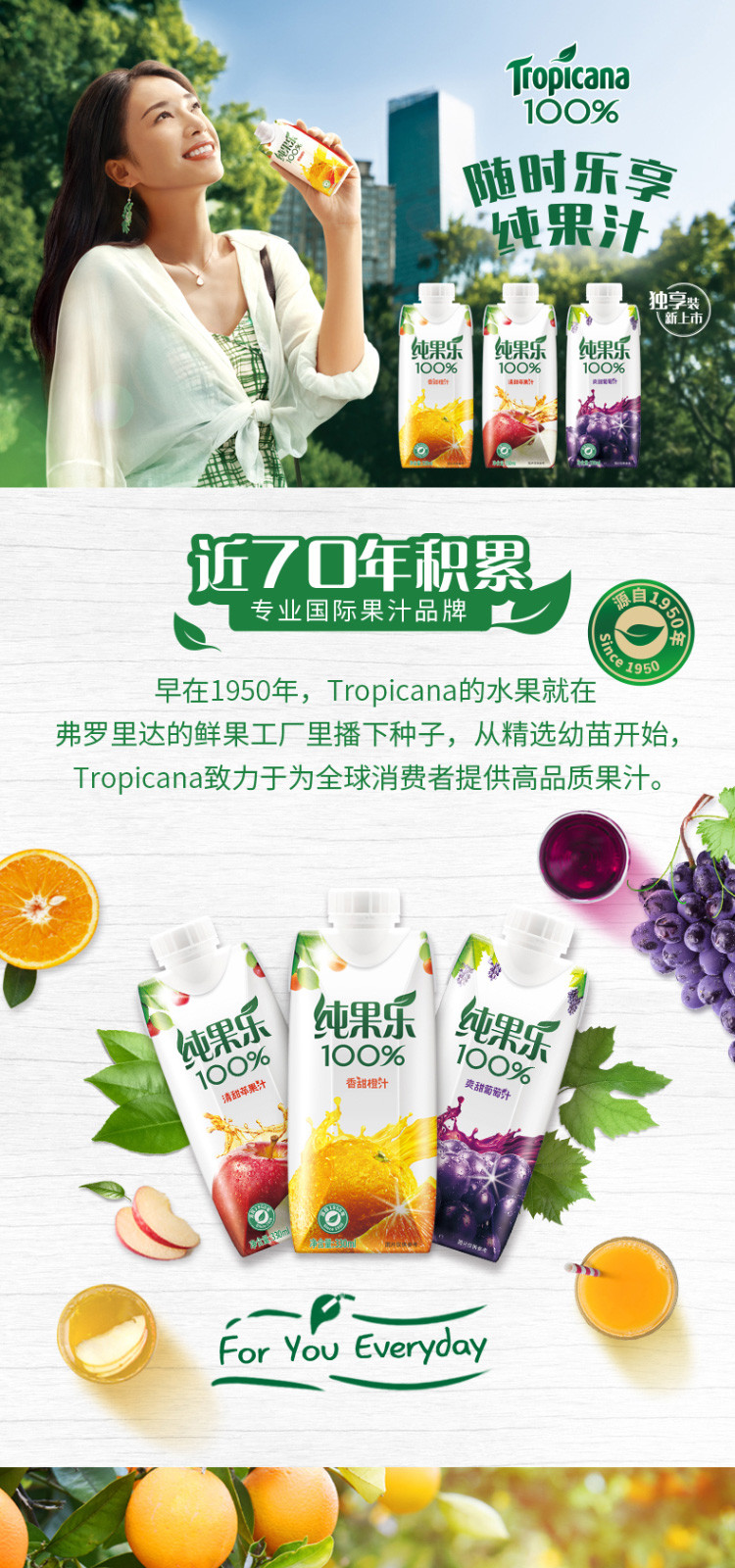 纯果乐tropicana100%果汁饮料苹果汁330ml*12盒整箱百事可乐出品