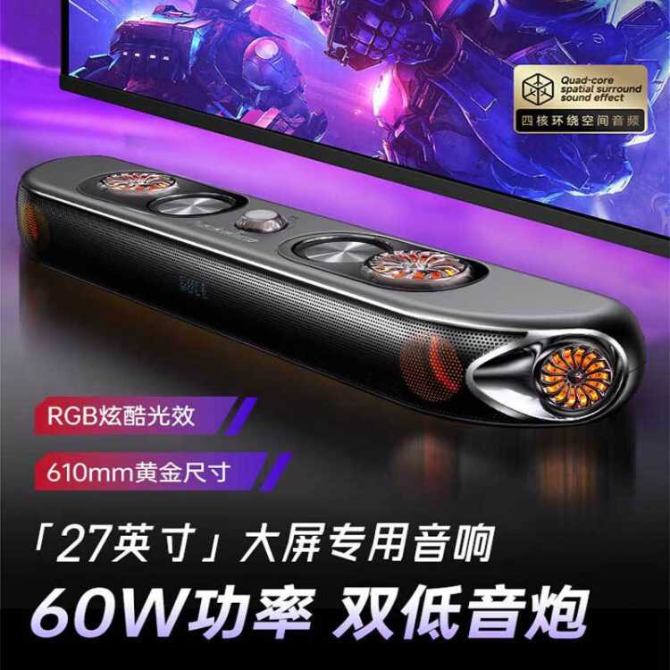 纽曼 电脑音响专业竞技游戏蓝牙音箱带麦克风双低音炮重低音立体声音箱