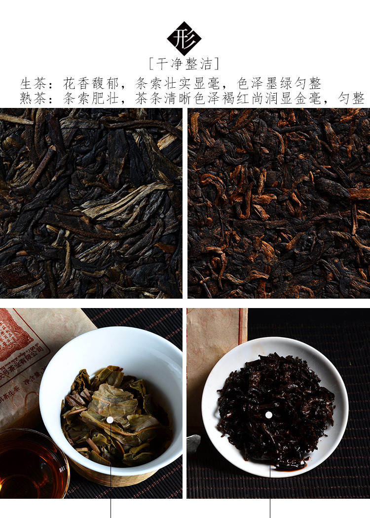同庆号普洱茶 红印古茶园礼盒300g*2生茶熟茶砖 百年古树茶