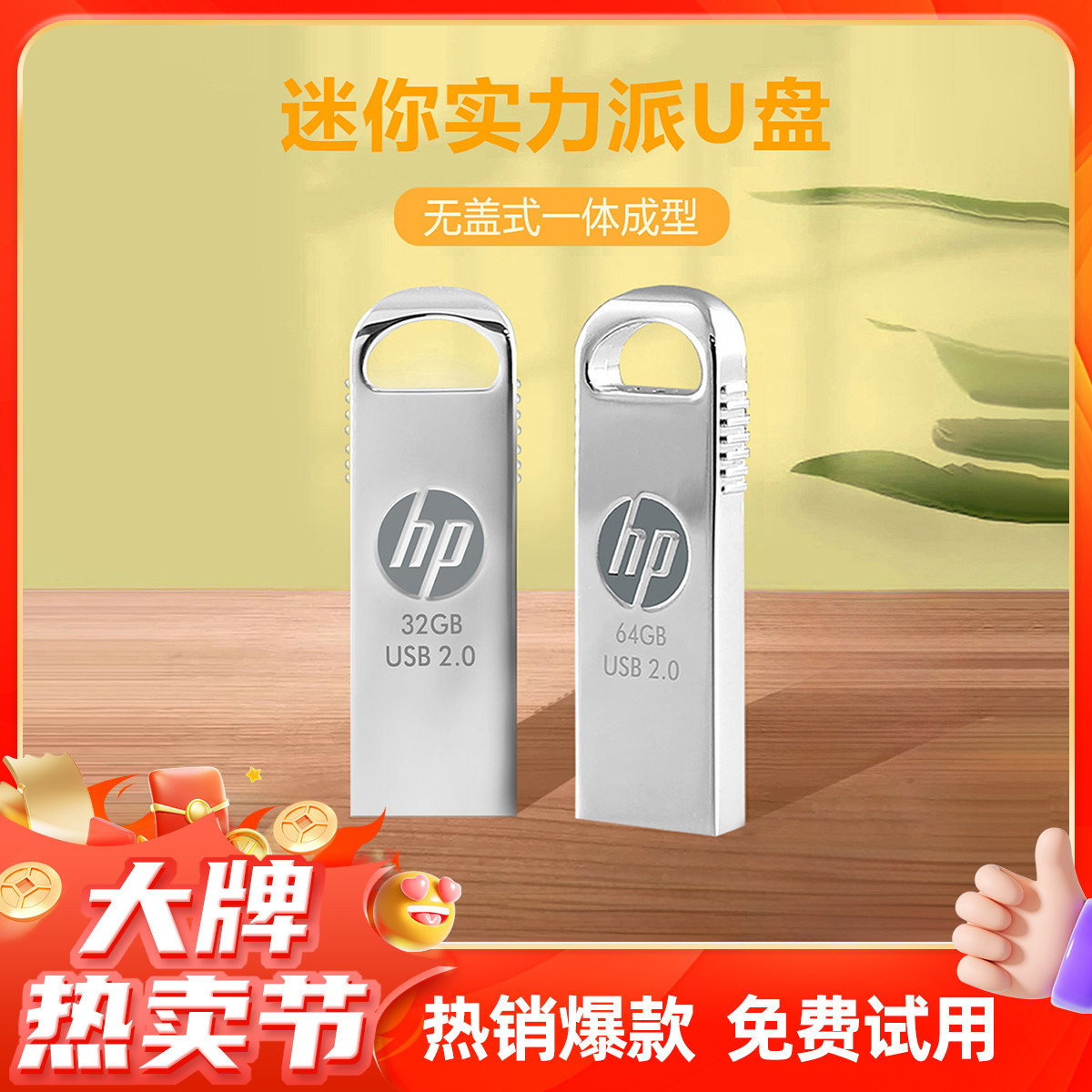 EDIFIER 漫步者 HP 惠普