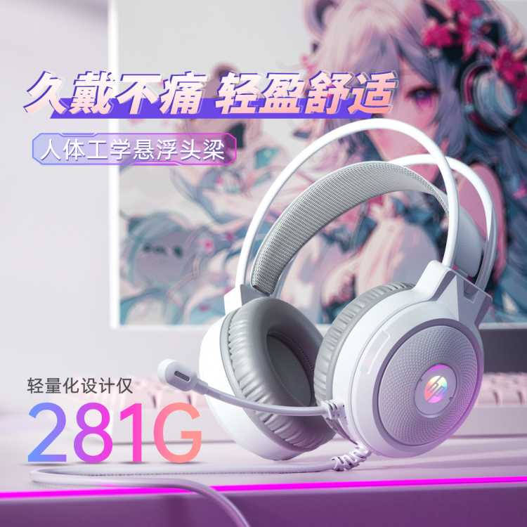 惠普 电脑耳机头戴式耳机有线电竞游戏耳机耳麦吃鸡电脑台式笔记本
