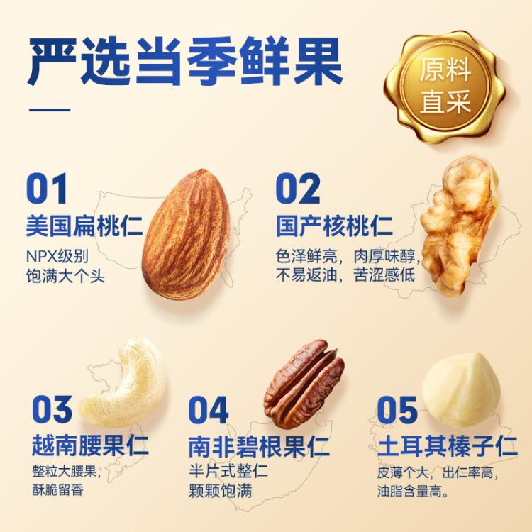 沃隆 混合果仁525g坚果罐装混合干果健康孕妇休闲零食