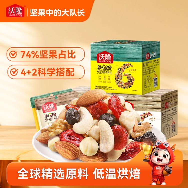 沃隆 沃隆每日坚果25g*21袋混合款坚果小包装干果儿童零食大礼包 图 2