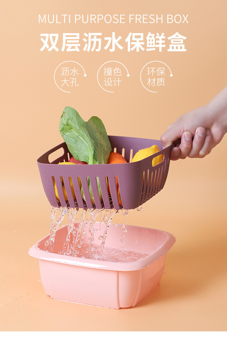 多功能塑料双层带盖沥水篮洗菜盆创意果蔬篮沥水筐家用保鲜收纳篮