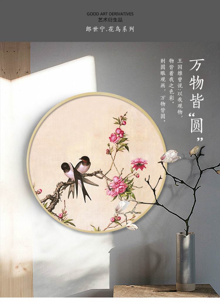 圆形装饰画餐厅新中式挂画郎世宁花鸟图国画客厅墙画走廊过道壁画