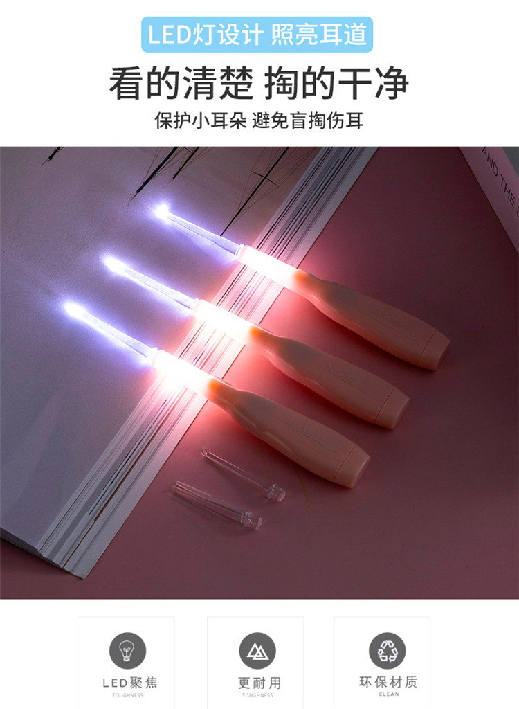 新款发光掏耳勺儿童成人三件套装挖耳屎勺子电池款塑料耳勺