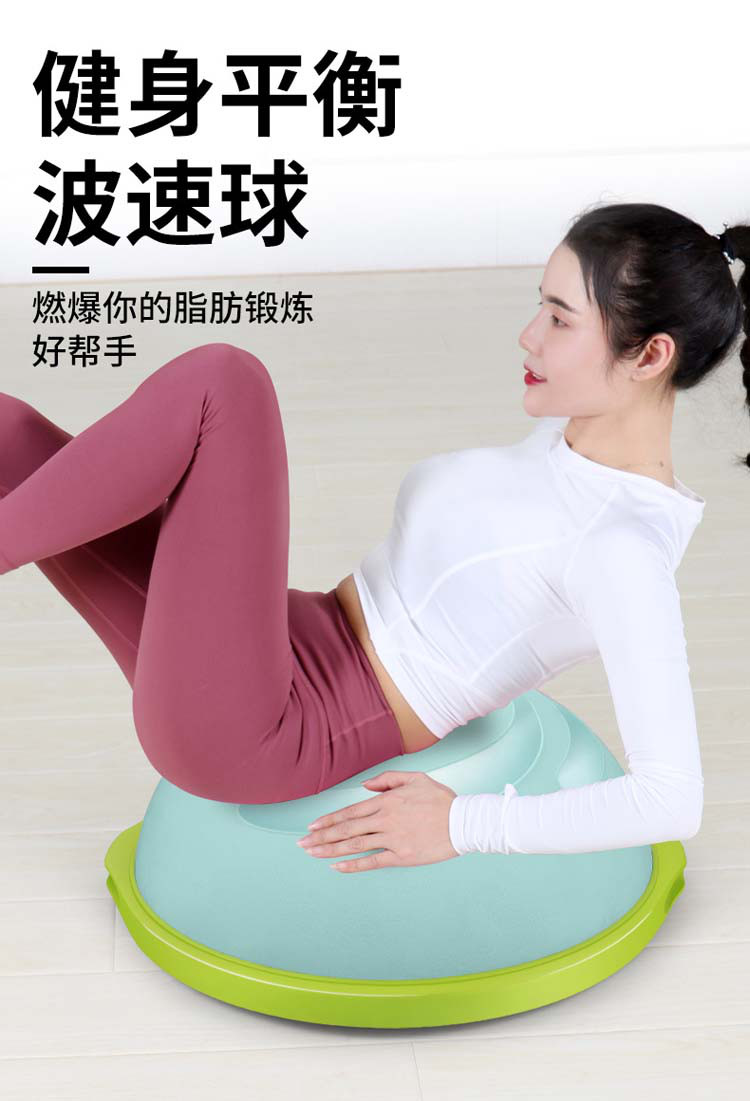 健身波速球家用瑜伽半球训练球平衡球防滑脚踩半球加厚