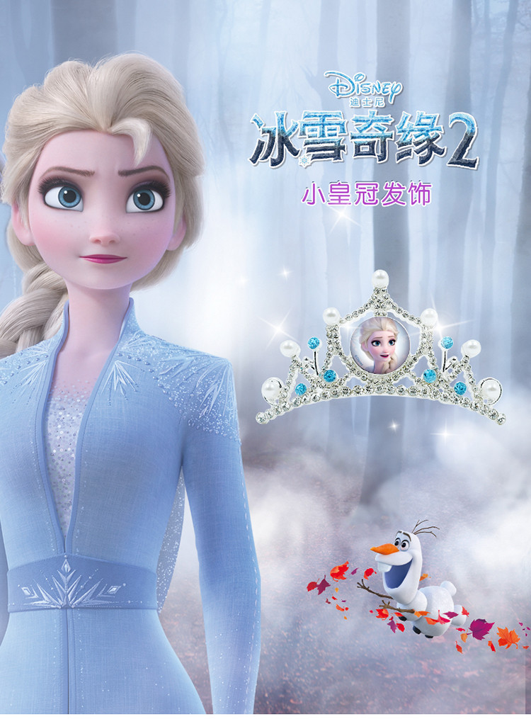 儿童皇冠头饰艾莎公主发饰小女孩发箍女童王冠冰雪奇缘发夹