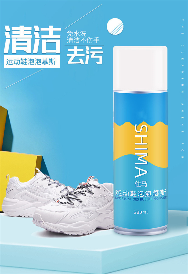 泡泡慕斯小白鞋运动鞋清洁剂泡沫型专用球鞋免水洗免洗去污清洗剂