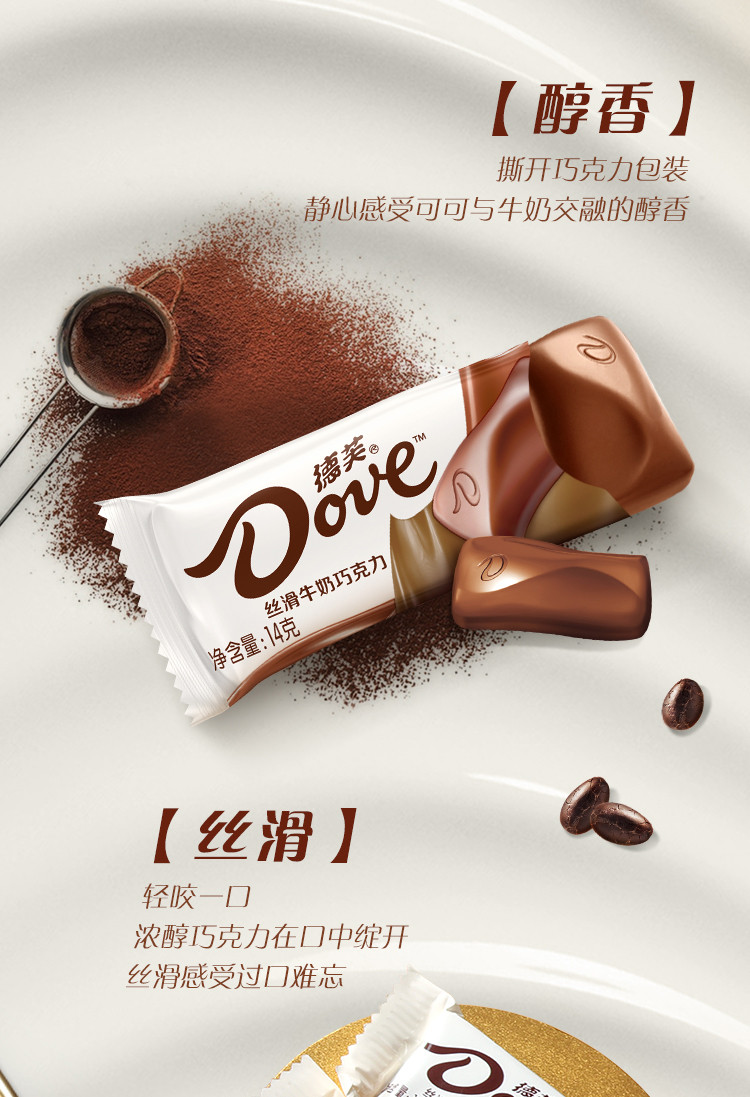 德芙丝滑牛奶 香浓黑巧克力112g碗装排块休闲网红糖果零食品小吃