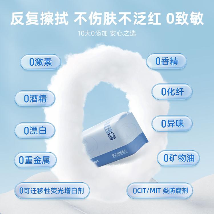 德佑 婴儿纯棉棉柔巾新生儿专用洗脸巾干湿两用一次性抽取式擦脸巾