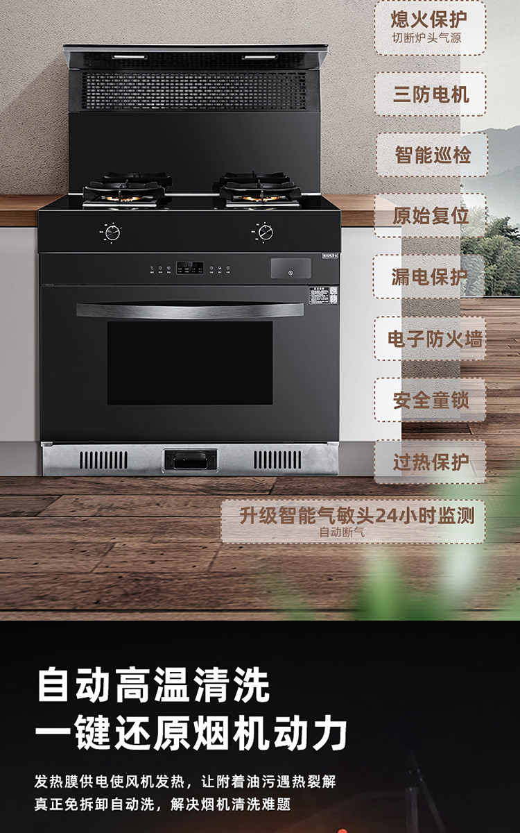 haotaitai好太太集成灶一体家用厨房烟机灶具蒸烤箱高配置h812