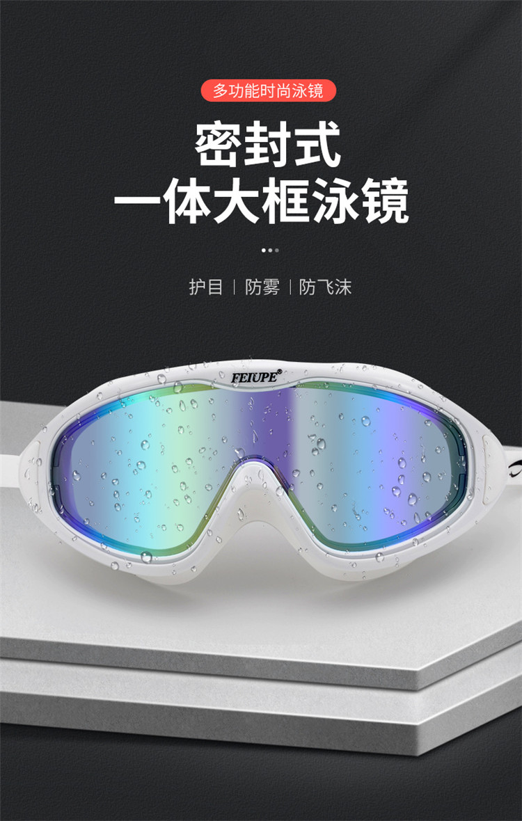 大框泳镜女 防水防雾游泳眼镜男成人儿童潜水镜护目装备