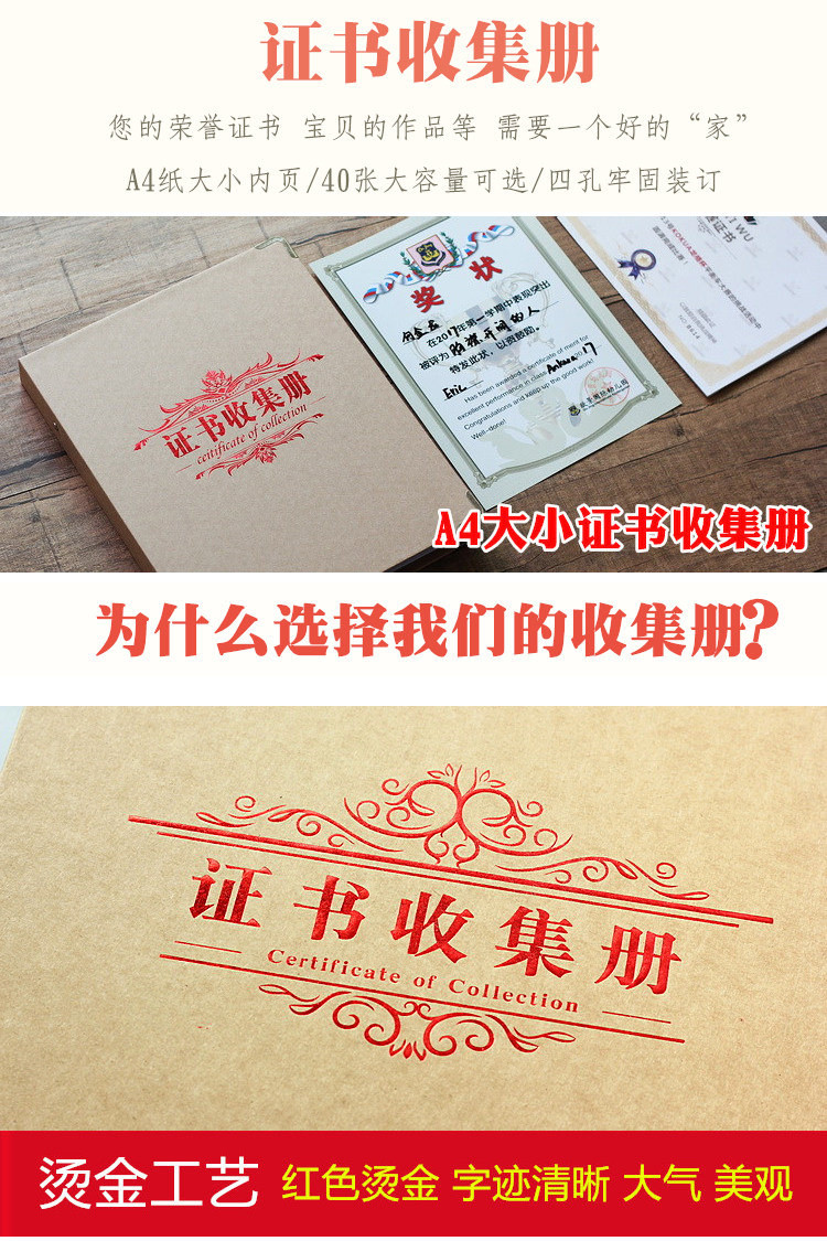 a4奖状收集册收纳册荣誉证书儿童画画相册作品幼儿园成长收藏册
