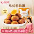 孕味食足 无抗鹌鹑蛋孕妇可吃的熟食高蛋白营养卤蛋休闲零食小吃
