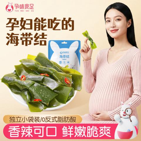 孕味食足 孕妇可食香辣海带结即食孕期可以吃的解馋辣味小吃食品丝片 图片 1