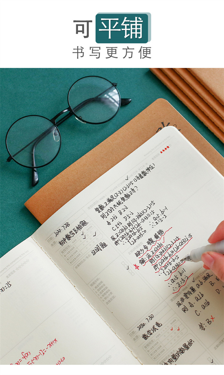 b5大号牛皮纸错题整理本高中学生加厚纠错本初中生改错本小学生x