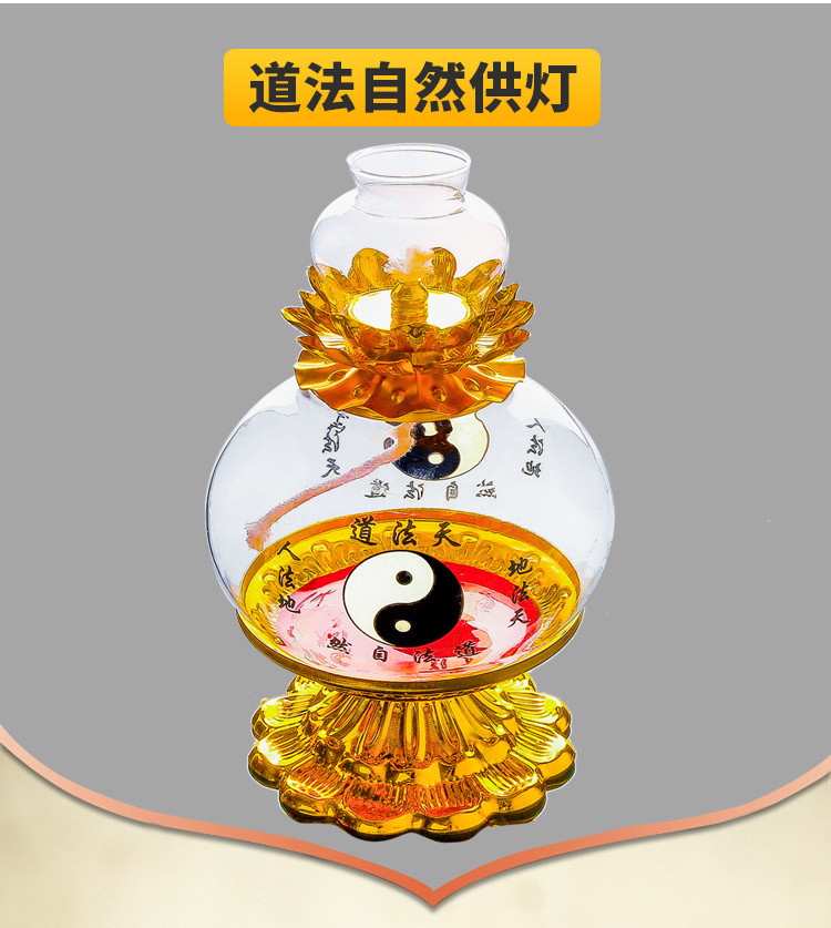道教液体酥油灯供佛调光灯道家专用长明灯烛台灯架防风耐热莲花灯