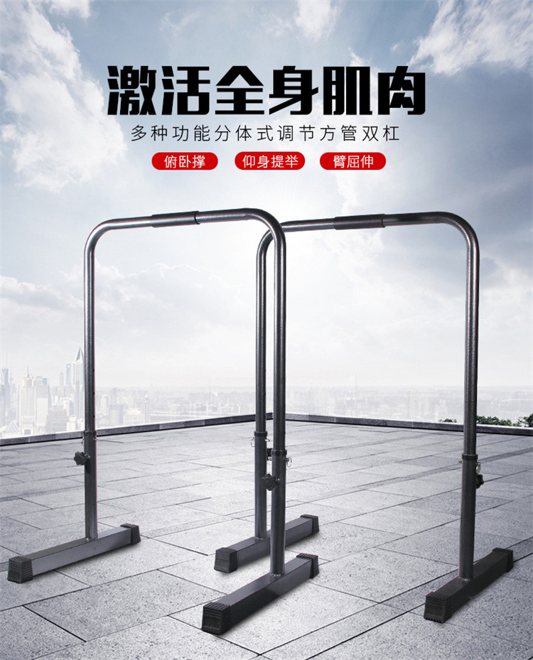 可调节高度单双杆家用多功能室内双杠分体双杠引体向上训练器