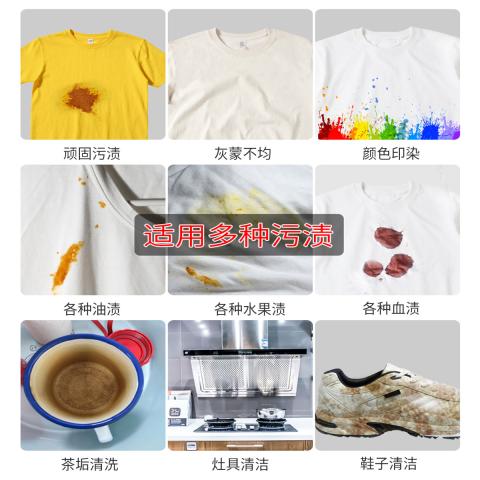 狄力 1200g爆炸盐洗衣去黄去污活性氧衣物増白神器去污渍洗衣服神器 图片 4