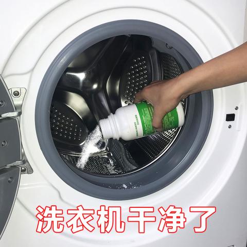 雅艺 洗衣机槽清洗剂清洁强力除垢杀菌污渍神器洗衣机全自动波轮清洗剂 图片 5