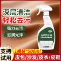 雅艺 1瓶沙发清洁剂去污增亮皮革清洁剂皮包皮具皮衣护理剂清洗神器 图片 1