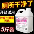 瓷露 洁厕灵液马桶厕所清洁剂除臭去异味留香除垢去渍神器强力去污去黄 图片 1