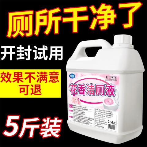 瓷露 洁厕灵液马桶厕所清洁剂除臭去异味留香除垢去渍神器强力去污去黄 图片 1