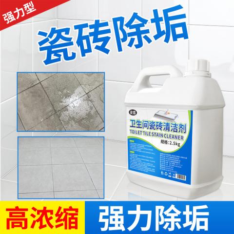 瓷露 卫生间瓷砖清洁剂洗厕所瓷砖清洗厕所浴室强力除垢去黄去污浓缩液 图片 2