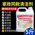 瓷露 高浓度地板清洁剂拖地专用清洁液瓷砖地面清洁家用地板水大桶浓缩