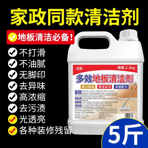 瓷露 高浓度地板清洁剂拖地专用清洁液瓷砖地面清洁家用地板水大桶浓缩 图片 1
