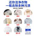 瓷露 洗校服去污渍神器清洁剂儿童白色衣物强力净去顽固油污笔渍清洗剂 图片 5