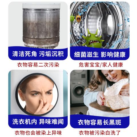 雅艺 洗衣机清洗剂滚筒波轮全自动洗衣机槽清洁剂除异味去垢泡腾片神器 图片 3