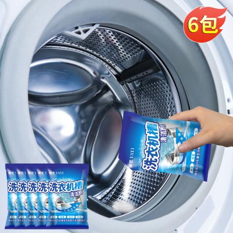 雅艺 洗衣机清洗剂滚筒波轮全自动洗衣机槽清洁剂除异味去垢泡腾片神器 图片 1