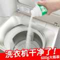 雅艺 洗衣机槽清洗剂清洁强力除垢杀菌污渍神器洗衣机全自动波轮清洗剂
