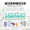瓷露 小苏打洗衣服专用洗衣粉白衣发黄去污清洁剂去油污果渍奶渍神器 图片 2