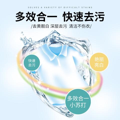 瓷露 小苏打洗衣服专用洗衣粉白衣发黄去污清洁剂去油污果渍奶渍神器 图片 3