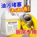 瓷露 厨房下水道油污疏通剂管道强力去油脂溶解剂神器洗菜盆下水管堵塞 图片 6