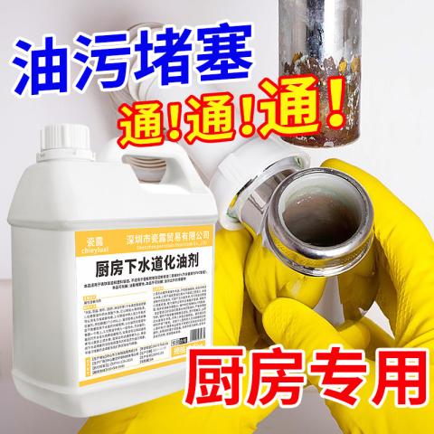瓷露 厨房下水道油污疏通剂管道强力去油脂溶解剂神器洗菜盆下水管堵塞 图片 6