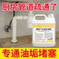 瓷露 厨房下水道油污疏通剂管道强力去油脂溶解剂神器洗菜盆下水管堵塞