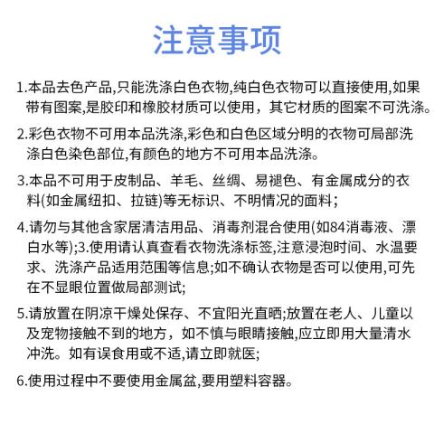 瓷露 白衣还原剂干洗店专用去污剂衣服串色染色去除剂白衣服串色还原剂 图片 5