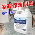 瓷露 乳胶漆清洁剂新房装修残留去除水泥瓷砖腻子粉开荒保洁清洗剂 图片 2