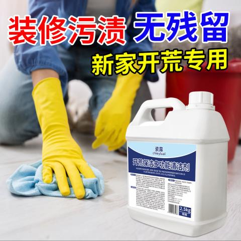瓷露 乳胶漆清洁剂新房装修残留去除水泥瓷砖腻子粉开荒保洁清洗剂 图片 3